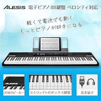 Amazon.co.jp: Alesis 電子ピアノ 88鍵盤 初心者向け電子ピアノ